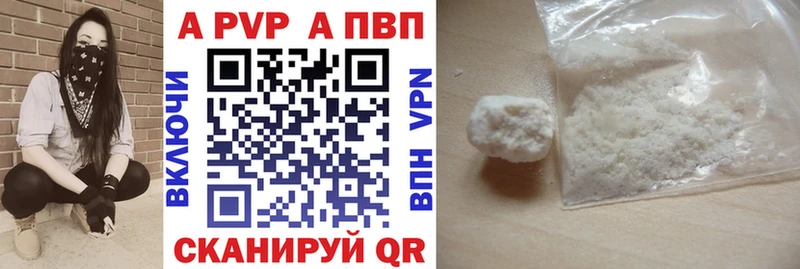 Альфа ПВП кристаллы  Навашино 