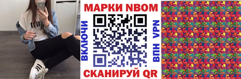 Марки N-bome 1,5мг  Навашино 